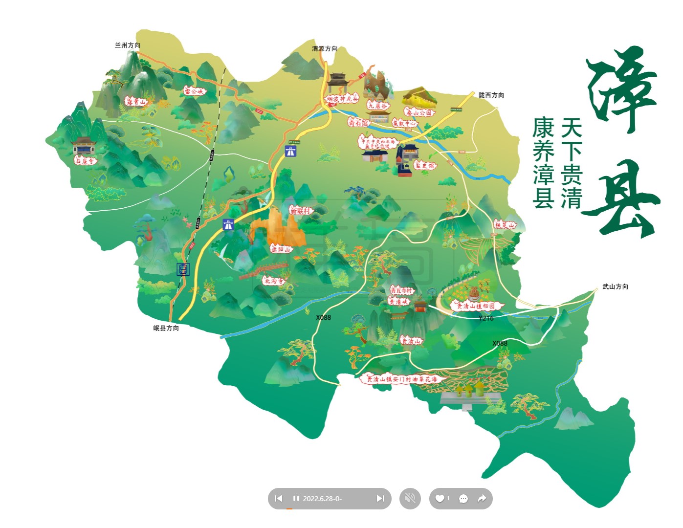临朐漳县手绘地图